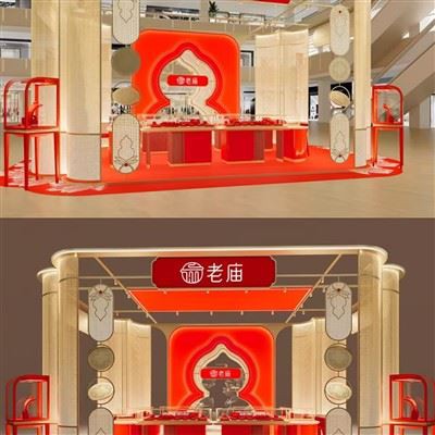 Kiosk Kedai Barang Kemas Pameran
